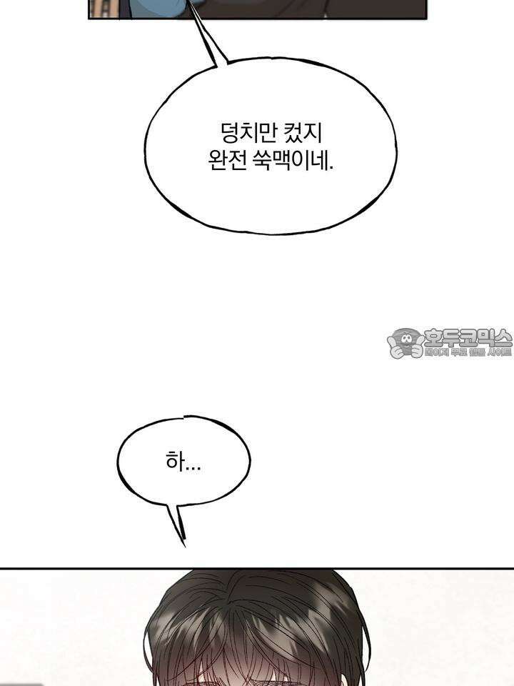 조각의 정석 3화 27