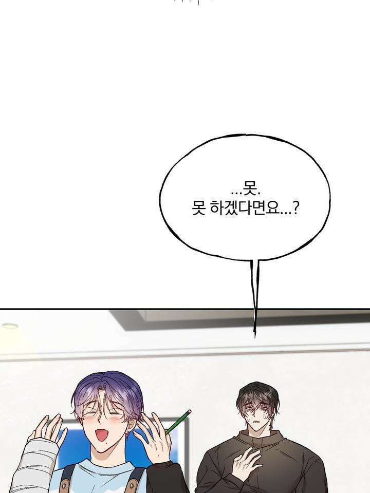 조각의 정석 3화 29