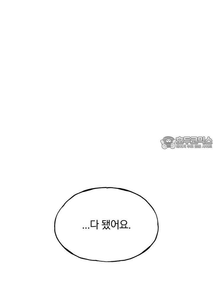조각의 정석 3화 33
