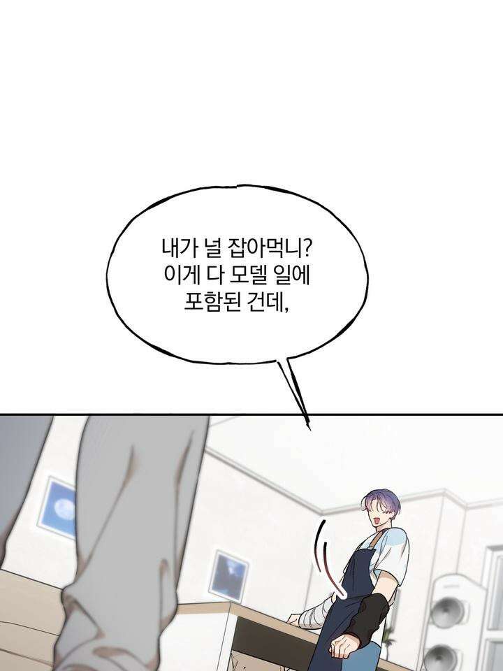 조각의 정석 3화 34
