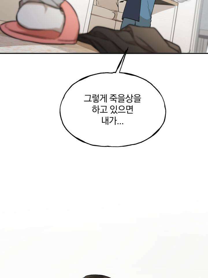 조각의 정석 3화 35