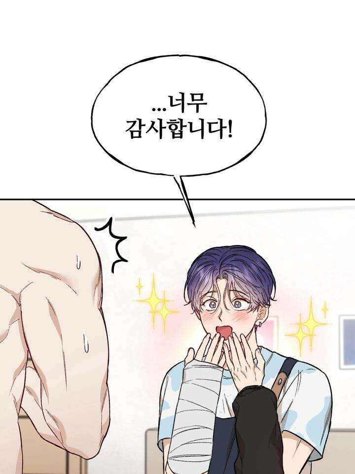조각의 정석 3화 38