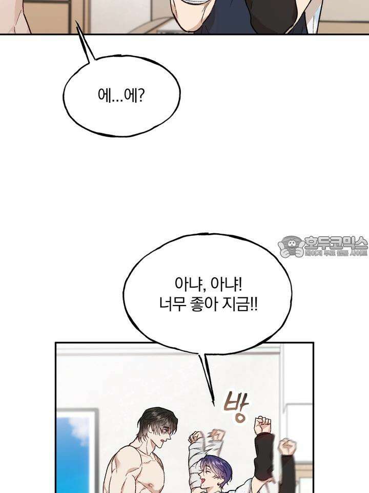 조각의 정석 3화 39