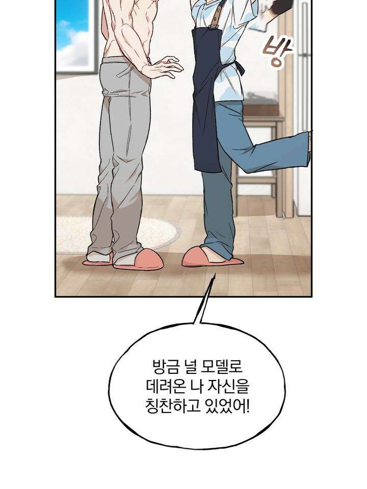 조각의 정석 3화 40