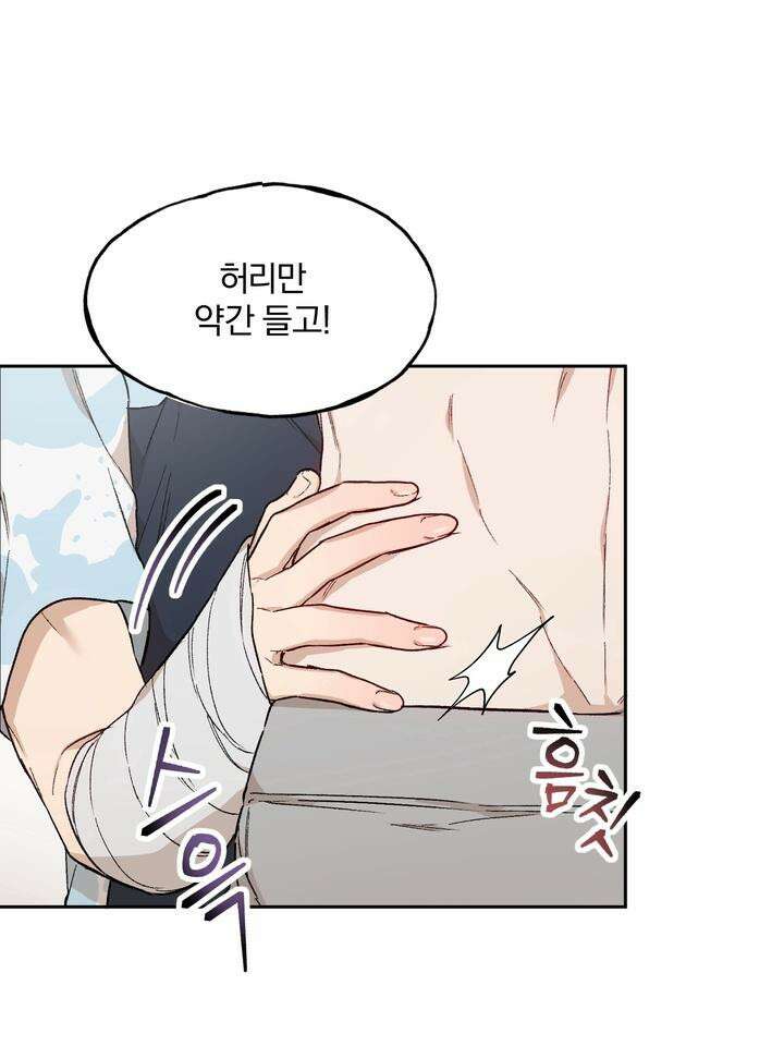 조각의 정석 3화 41