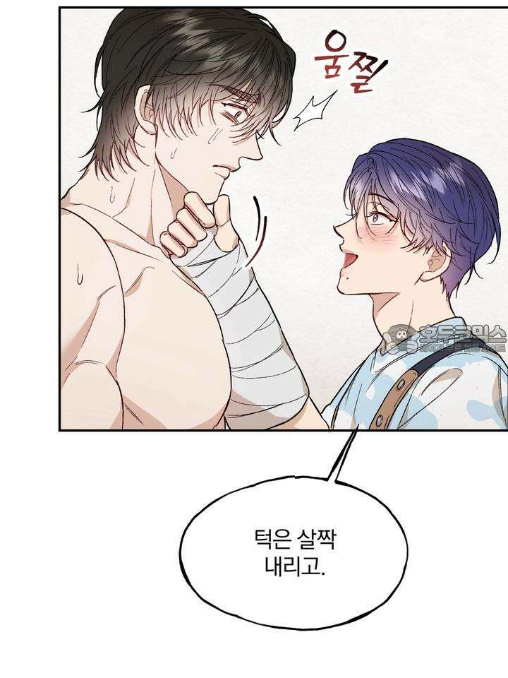 조각의 정석 3화 42