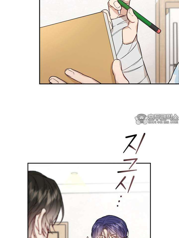 조각의 정석 3화 45