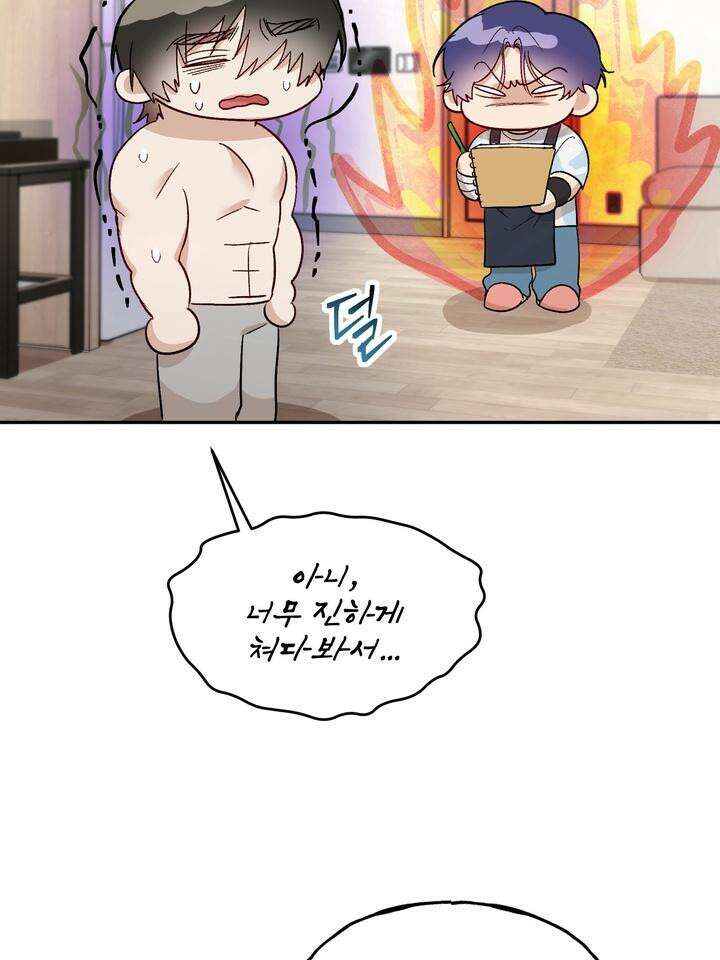 조각의 정석 3화 52