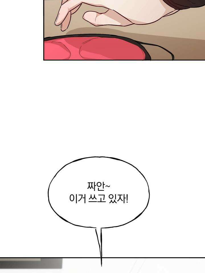조각의 정석 3화 56