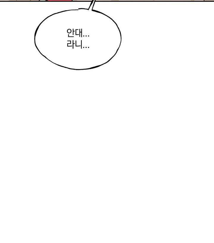 조각의 정석 3화 59