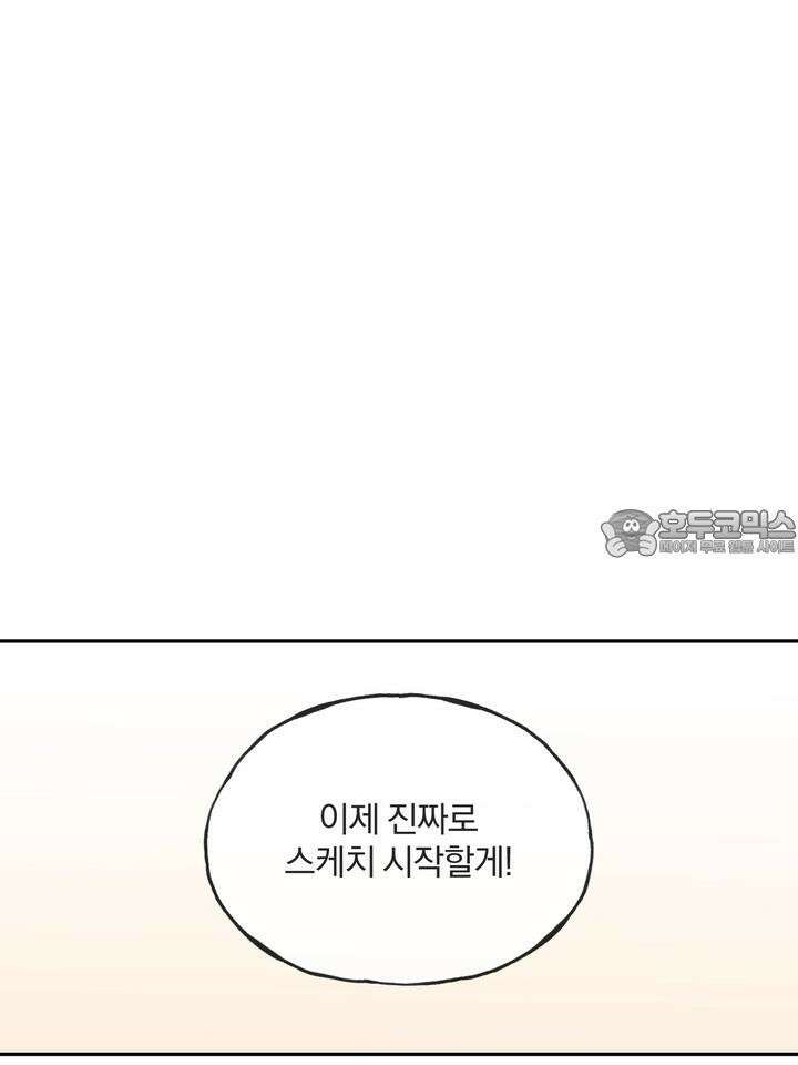 조각의 정석 3화 60