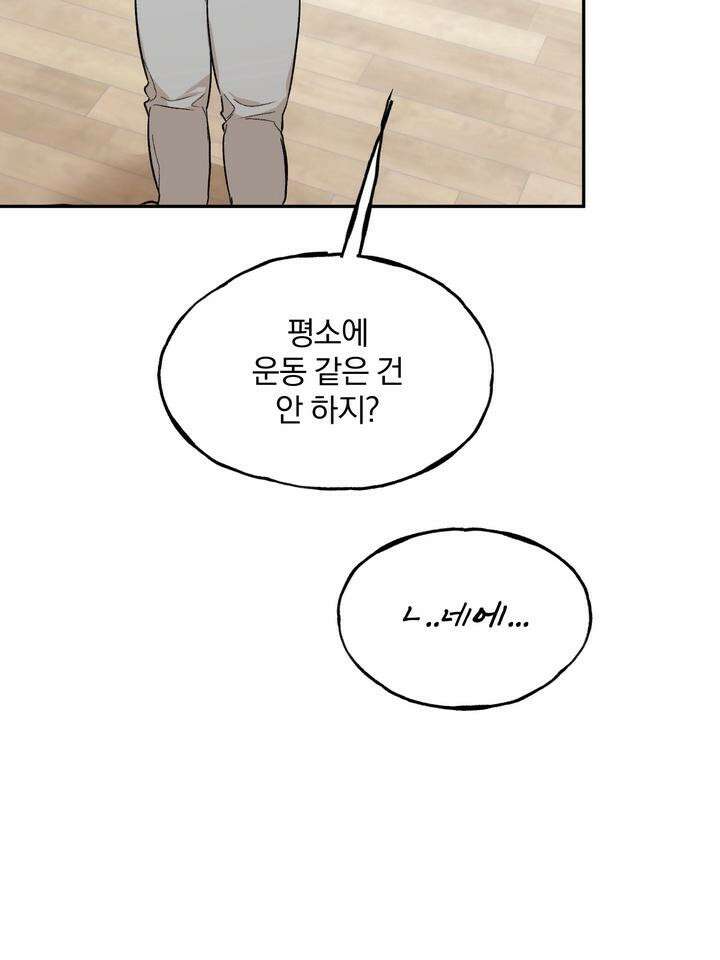 조각의 정석 3화 65