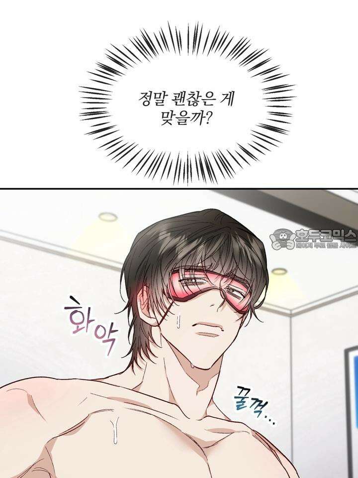 조각의 정석 3화 66