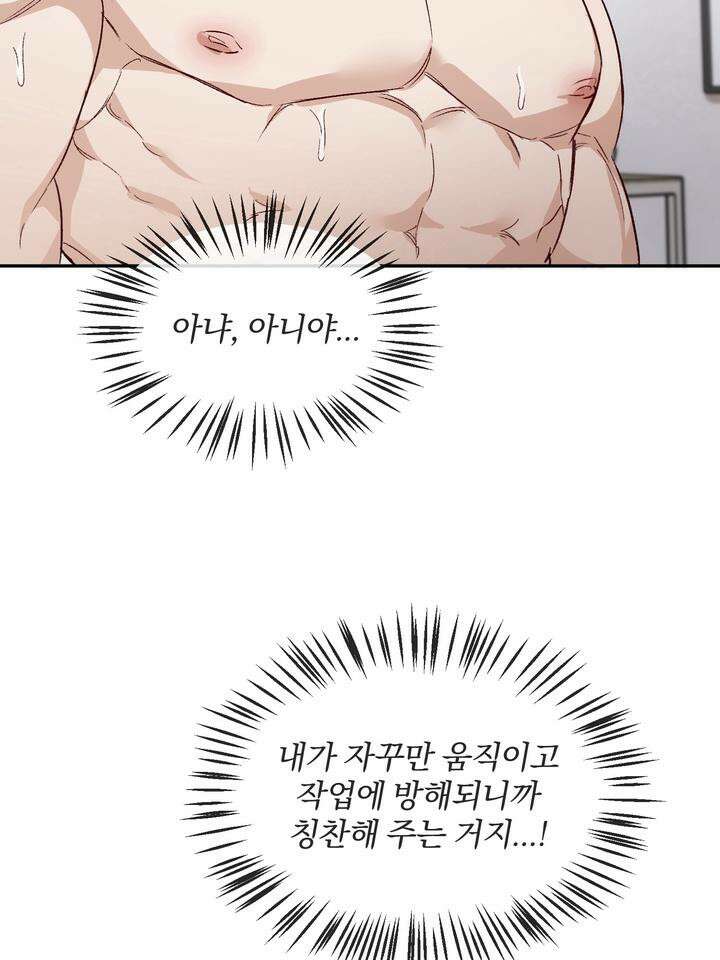 조각의 정석 3화 67
