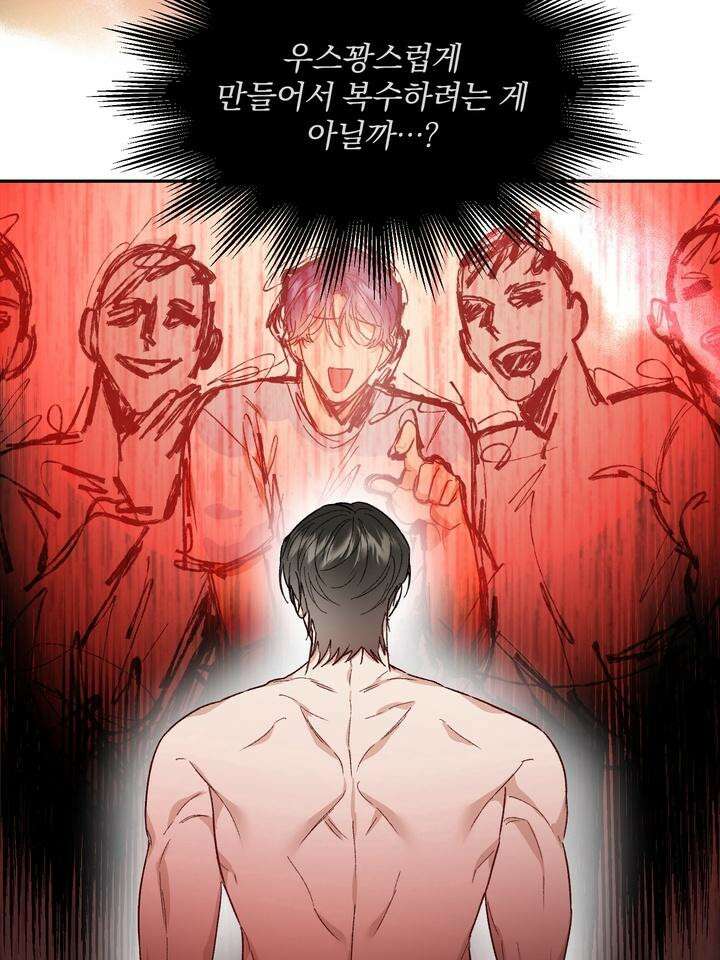 조각의 정석 3화 70