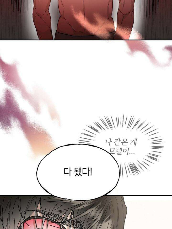 조각의 정석 3화 71