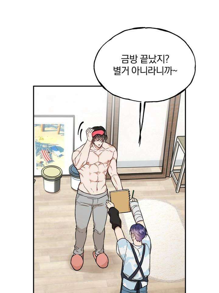 조각의 정석 3화 73