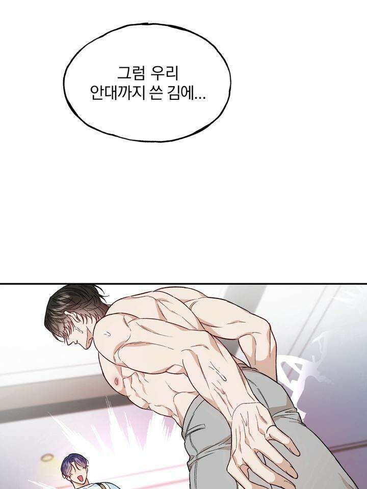 조각의 정석 3화 79