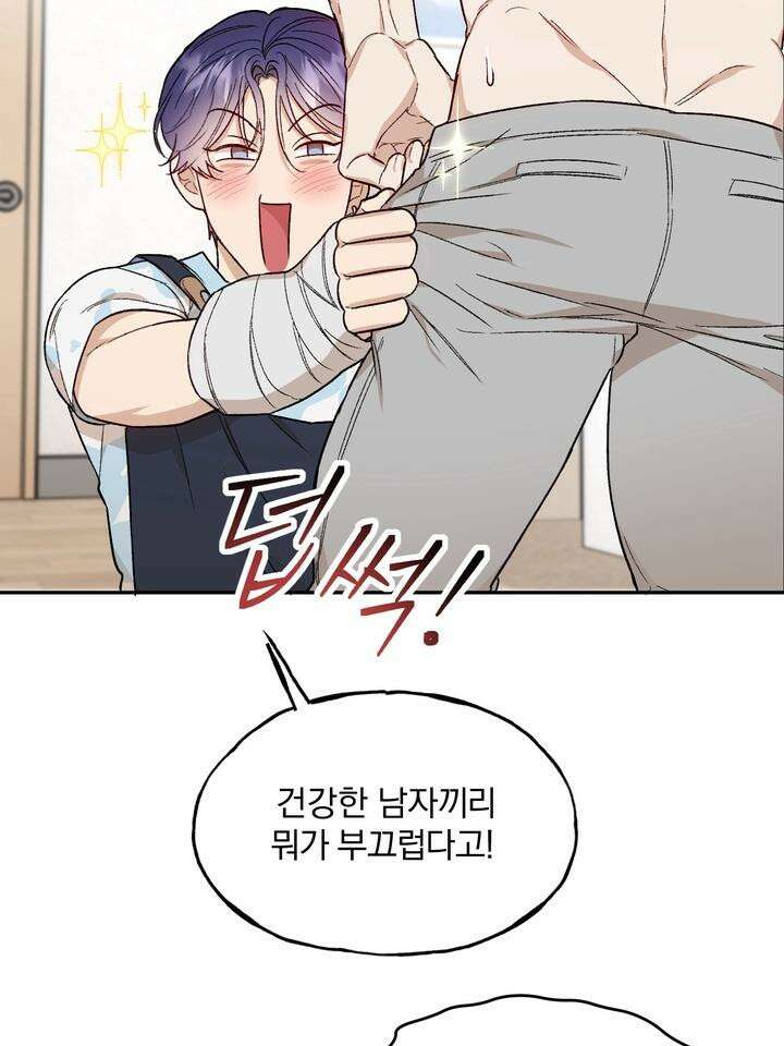 조각의 정석 3화 82