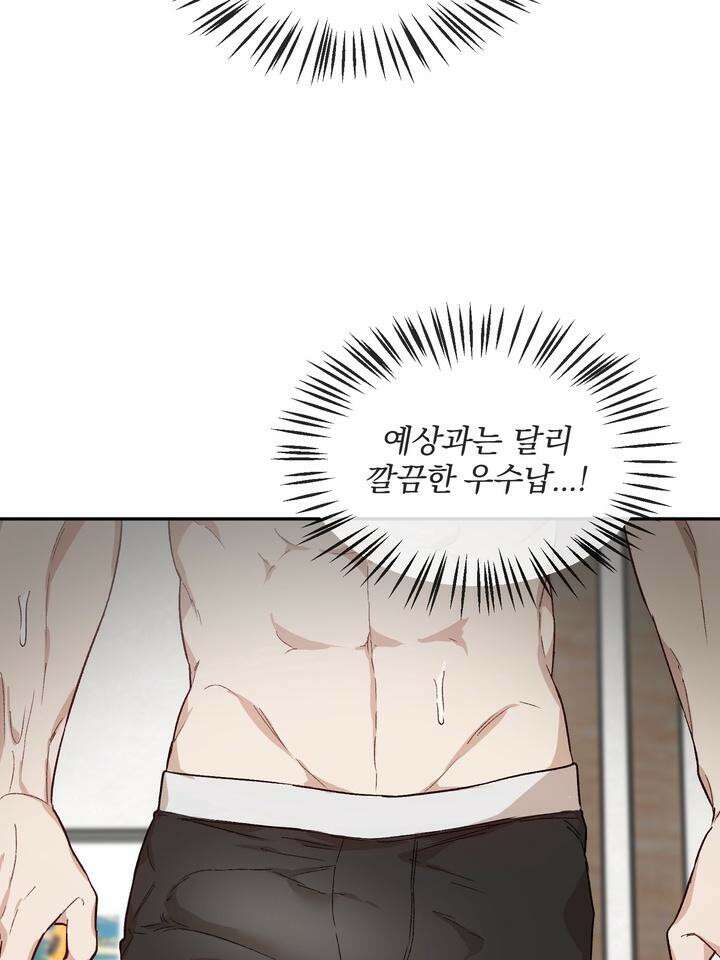 조각의 정석 3화 89