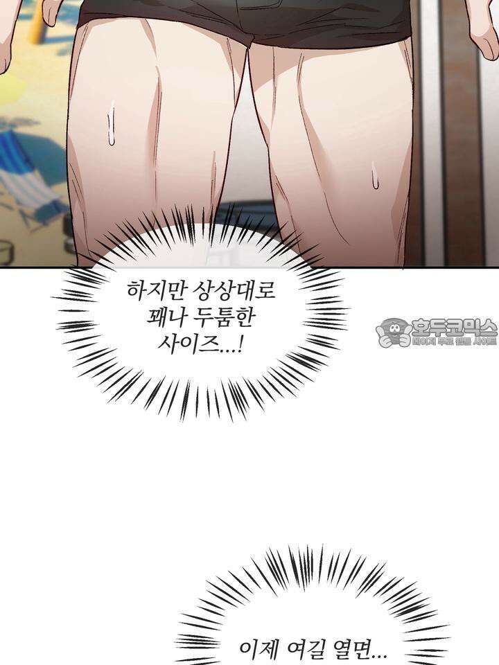 조각의 정석 3화 90