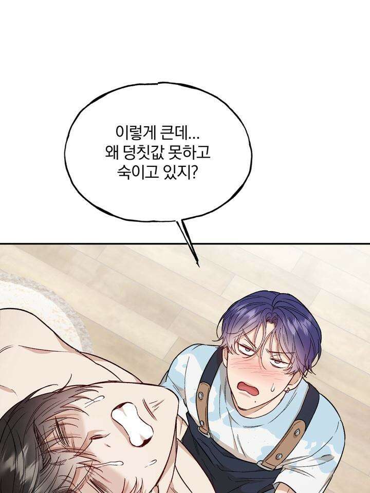 조각의 정석 3화 94