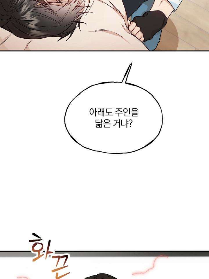 조각의 정석 3화 95