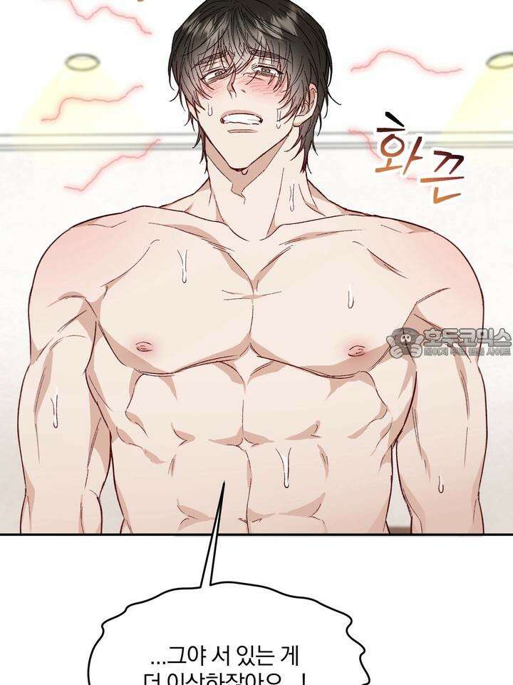 조각의 정석 3화 96