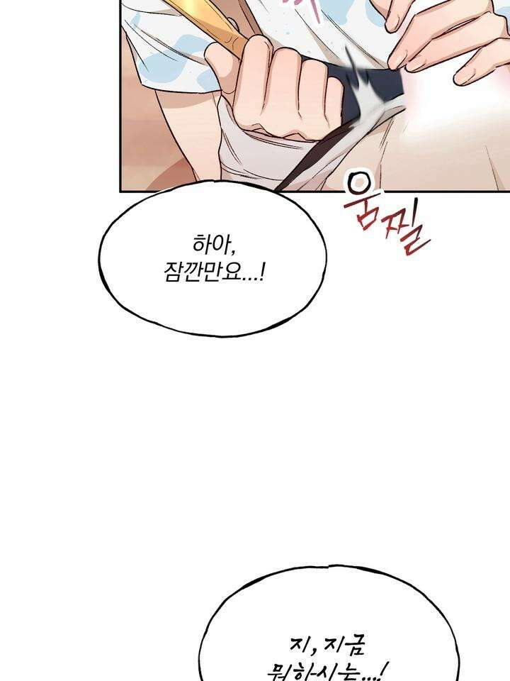 조각의 정석 3화 107