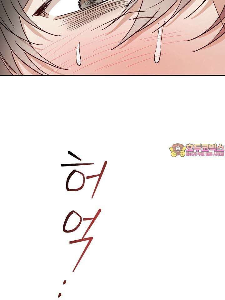 조각의 정석 3화 110