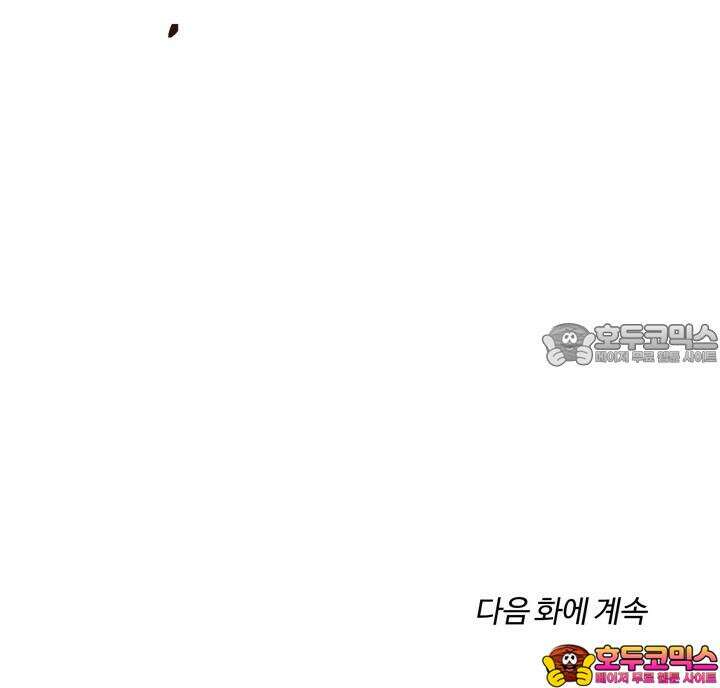 조각의 정석 3화 111