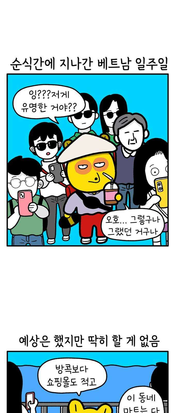 루루라라 우리네 인생 191화 뭐 하면 좋아? 2