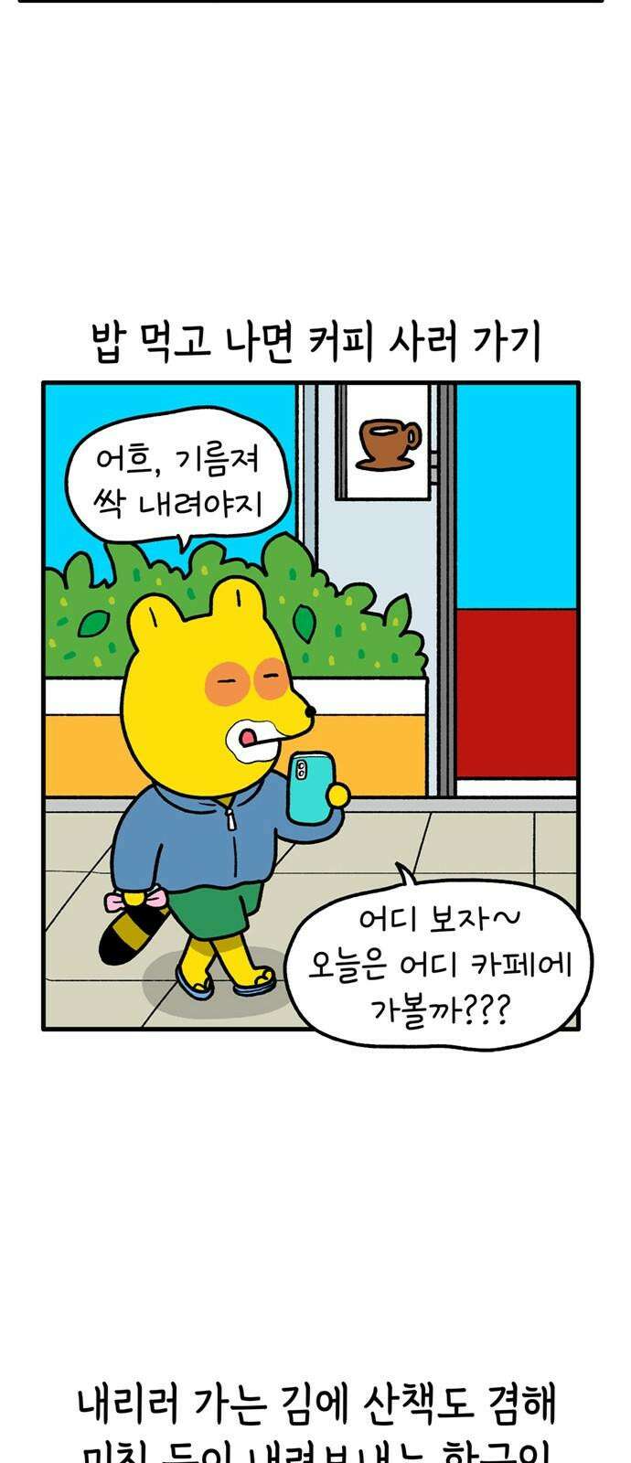 루루라라 우리네 인생 191화 뭐 하면 좋아? 5