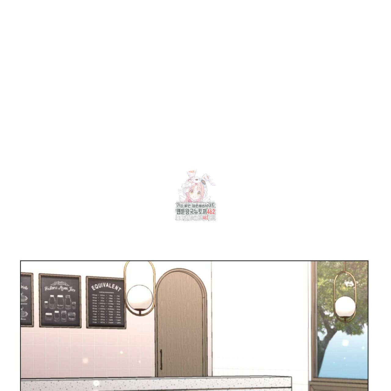 픽스 유어 러브 프롤로그 1