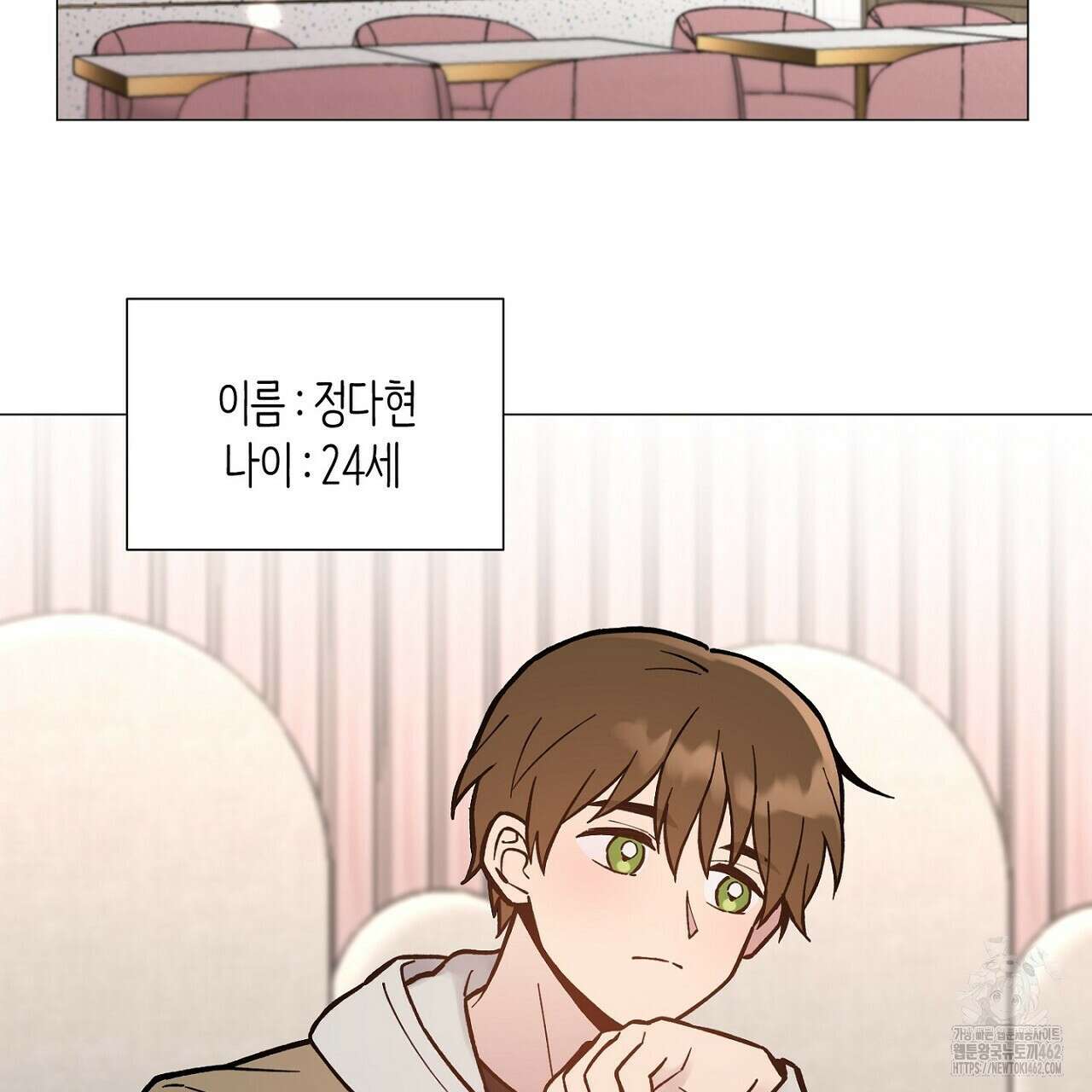 픽스 유어 러브 프롤로그 2