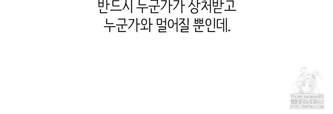 픽스 유어 러브 프롤로그 6