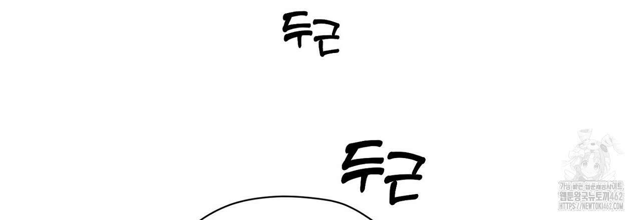 픽스 유어 러브 10화 3
