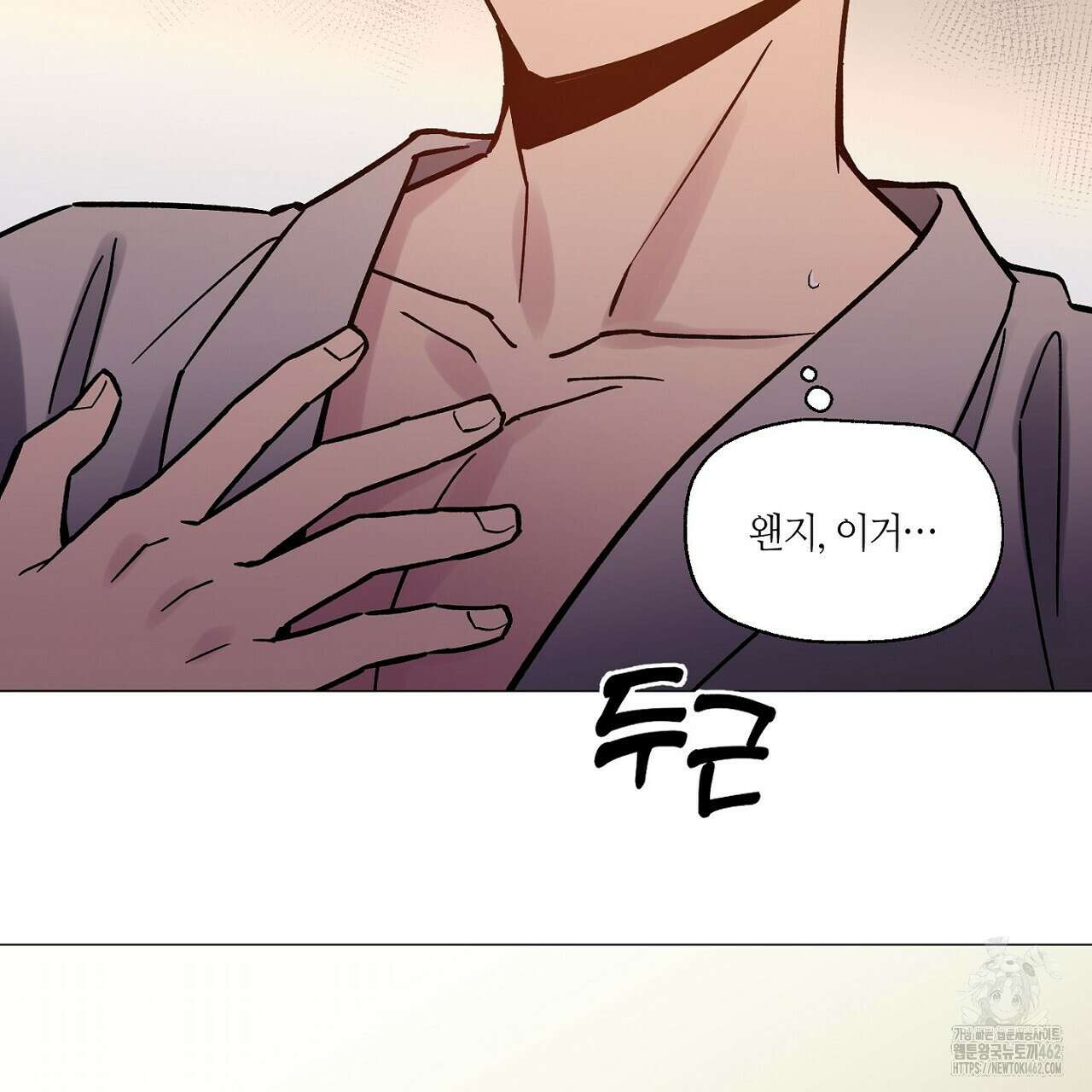 픽스 유어 러브 10화 5