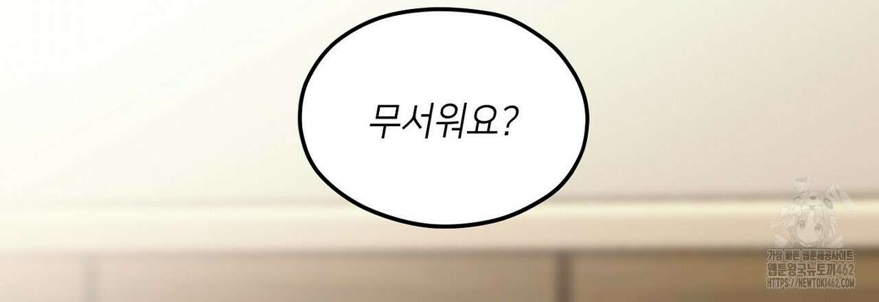 픽스 유어 러브 10화 6