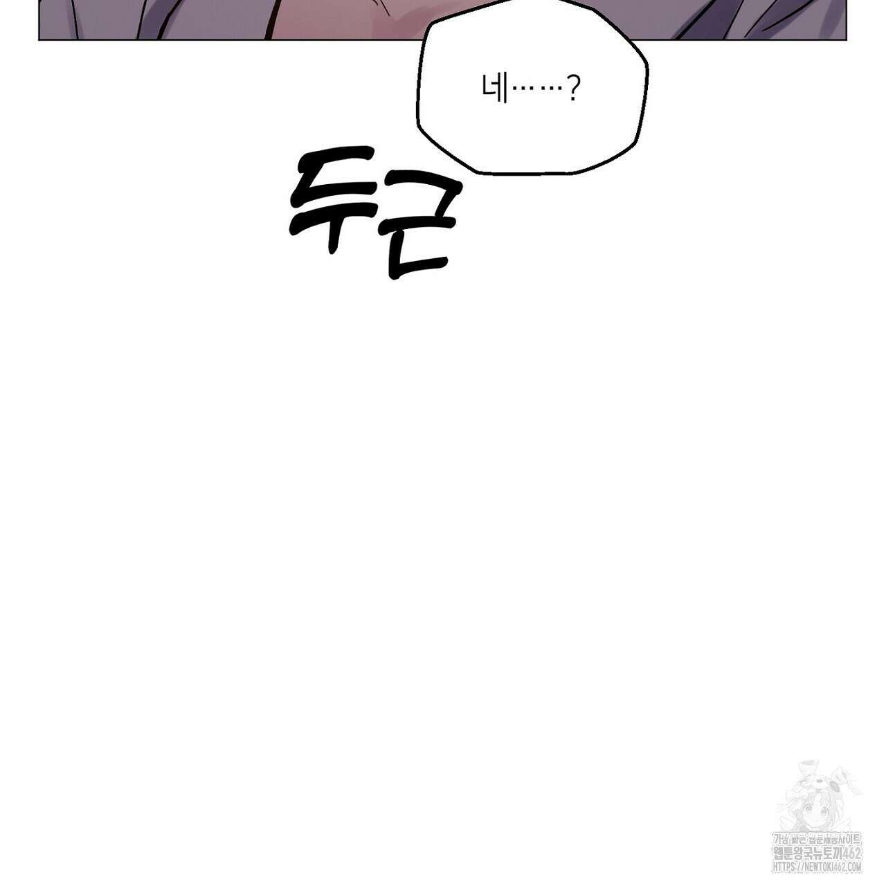 픽스 유어 러브 10화 10