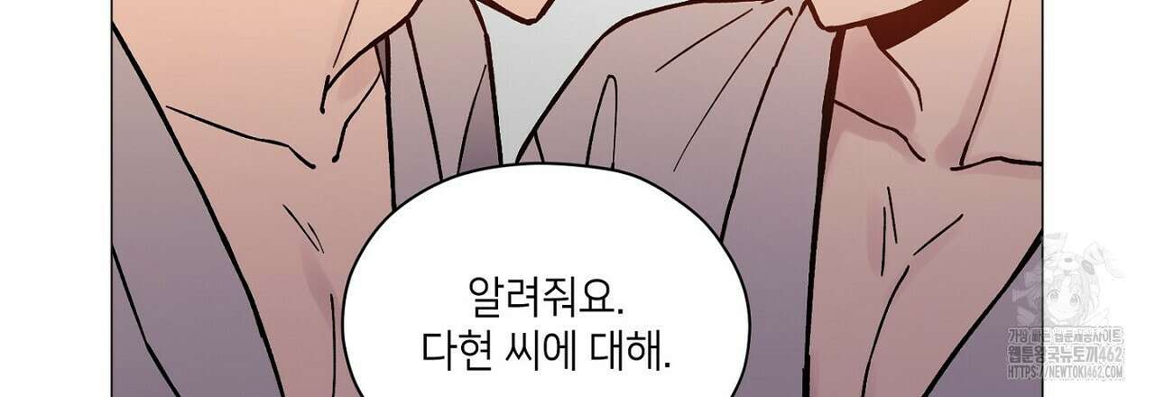 픽스 유어 러브 10화 15