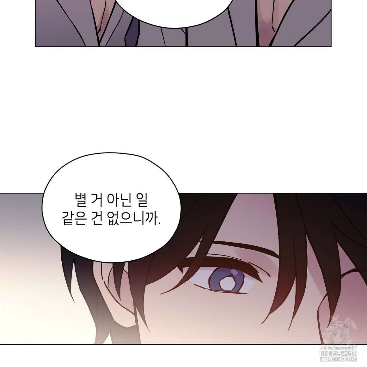 픽스 유어 러브 10화 16
