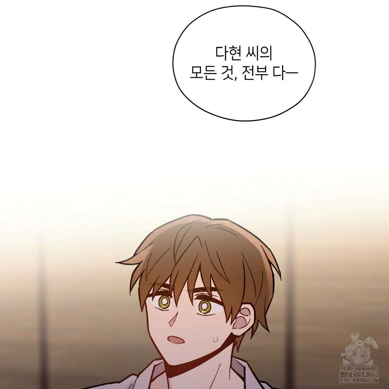 픽스 유어 러브 10화 17