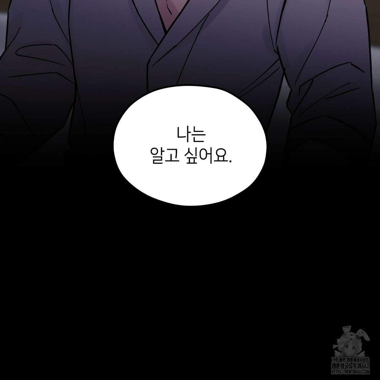 픽스 유어 러브 10화 19