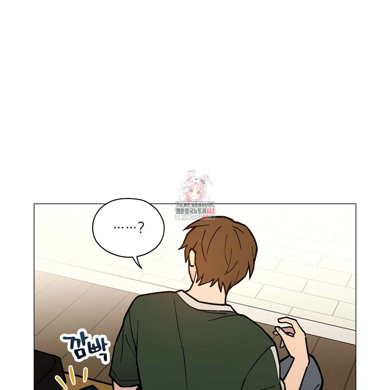 픽스 유어 러브 19화 1