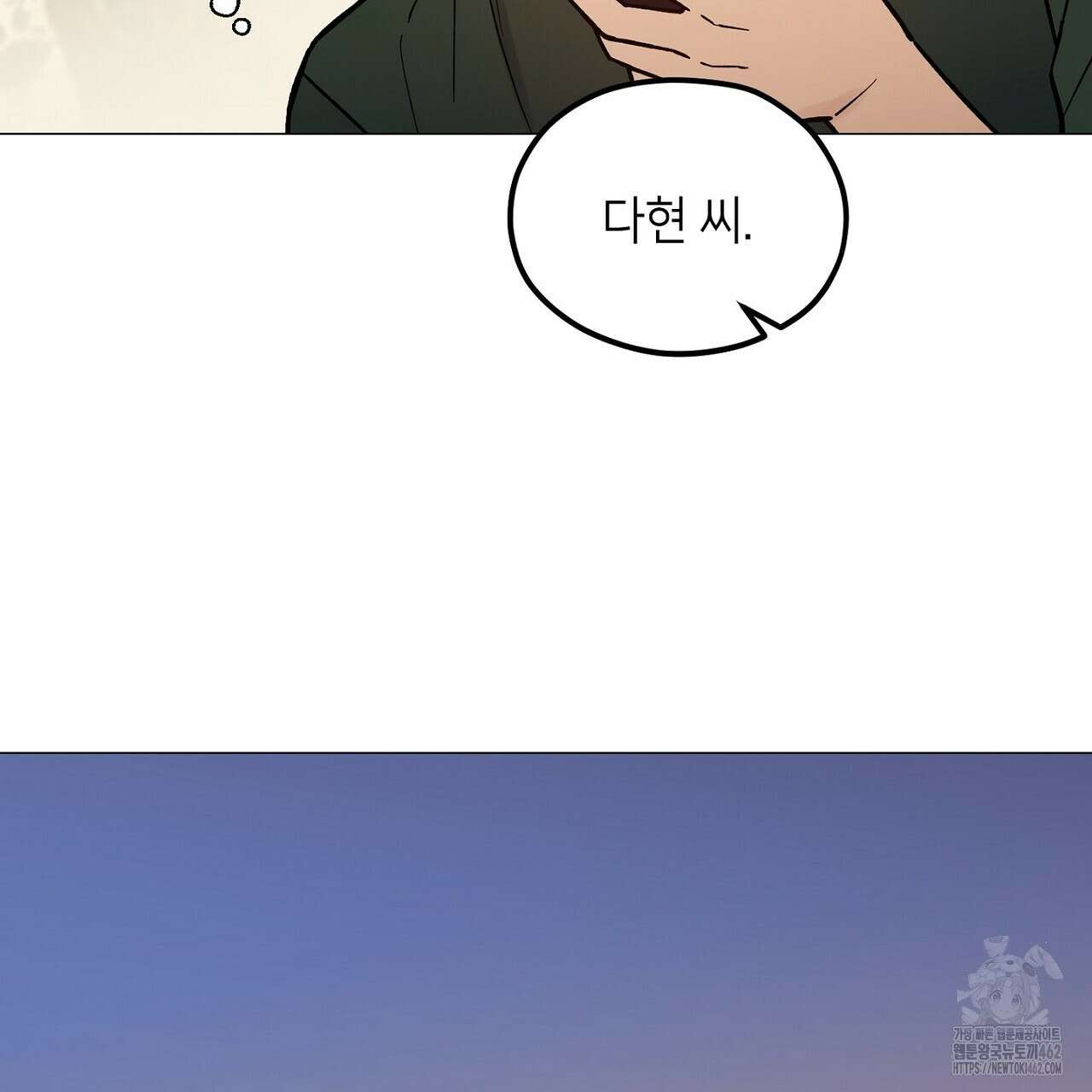 픽스 유어 러브 19화 4