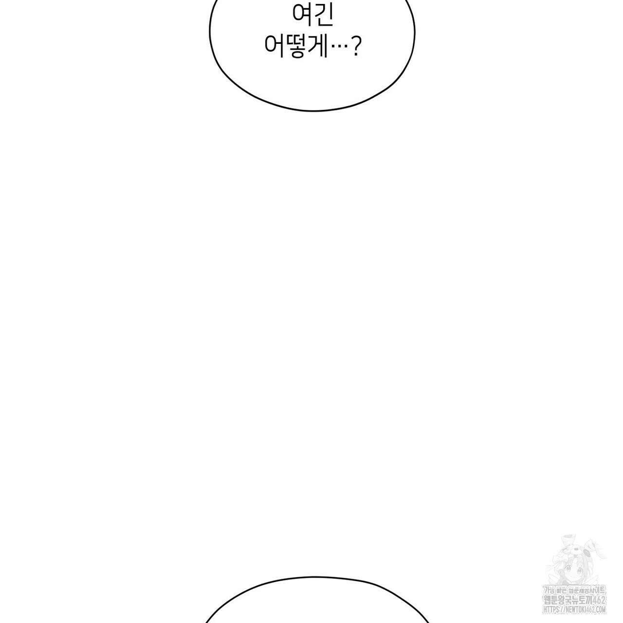 픽스 유어 러브 19화 10