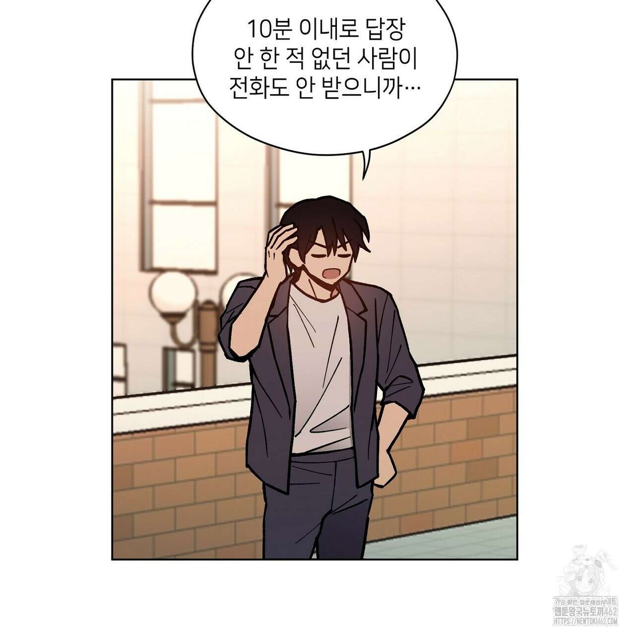 픽스 유어 러브 19화 11