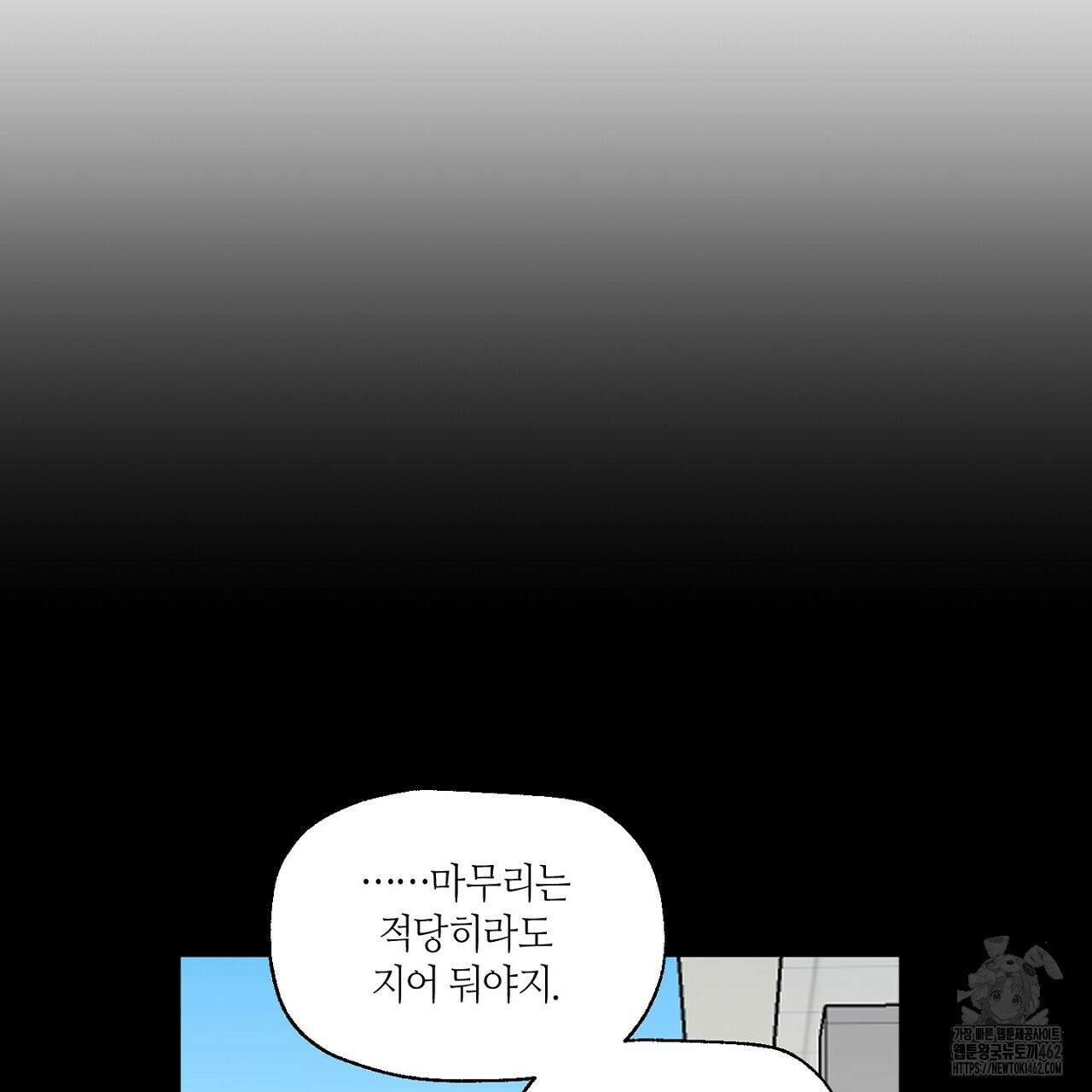 픽스 유어 러브 19화 13