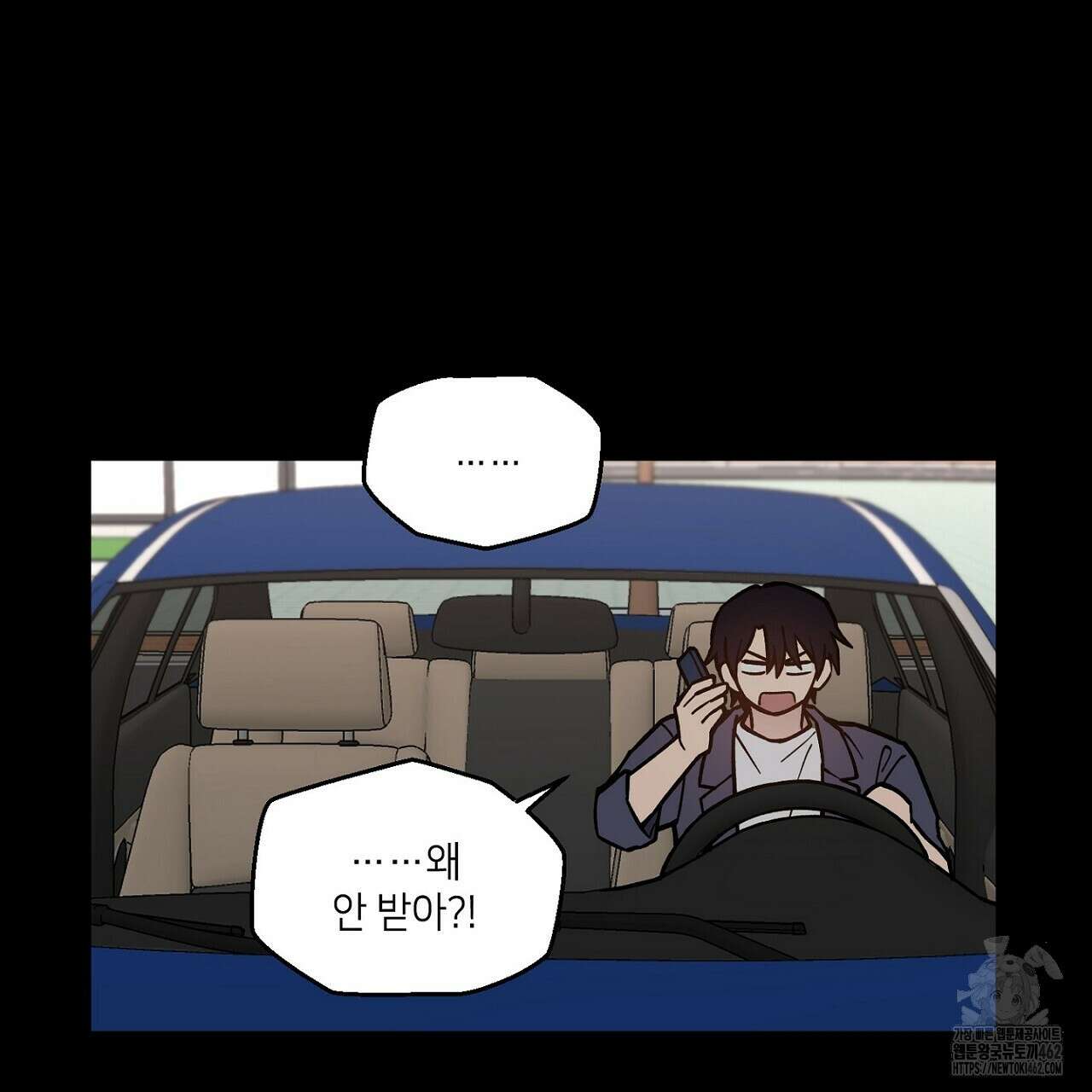 픽스 유어 러브 19화 17